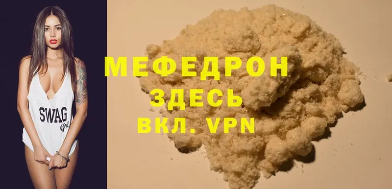 Меф mephedrone  OMG вход  Пятигорск  наркотики 